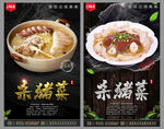 杀猪菜