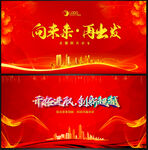 红色背景