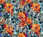 大花