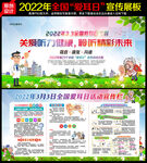2022年全国爱耳日