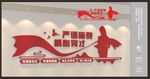 教师文化墙