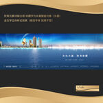 地产低密生态主画面