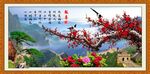 梅花图