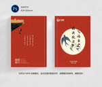 中国风封面