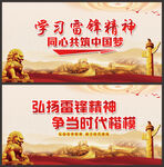学雷锋纪念日海报