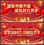 38妇女节舞台背景