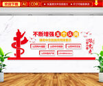 民族团结五个认同文化墙
