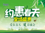 春天吊旗