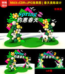 春季商场美陈