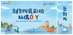 彩绘DIY