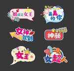 女神节手举牌