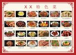 灯箱菜品