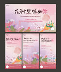 妇女节背景 女神节背景