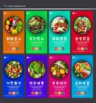 蔬菜