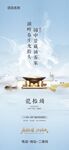 龙抬头