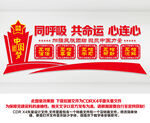 民族团结标语