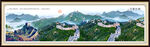 长城