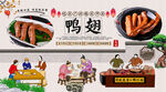 鸭翅背景墙
