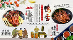 鸭舌背景墙