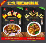 红烧河豚