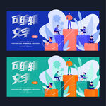 商务banner