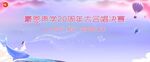 歌唱比赛音乐会海报主KV