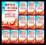 民族团结