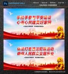 社会综合治理