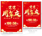 33周年庆
