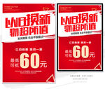 以旧换新