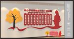 中小学教师职业行为十项准则