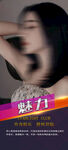 娱乐会所海报设计