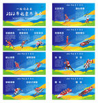 2022年一起向未来