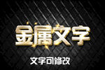 金属立体字