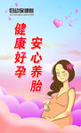 养胎展板