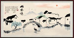 山水情