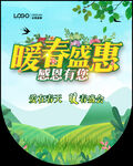 春天吊旗