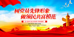 党员标语