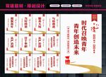 共青团宣传