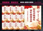 共青团宣传
