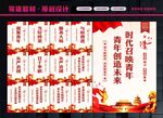 寄语青年