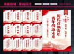 共青团