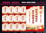 共青团