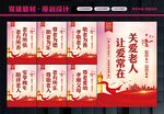 关爱老人