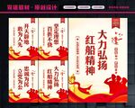 弘扬红船精神