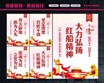 弘扬红船精神