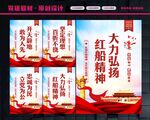红船精神