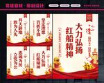 红船精神