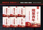共青团