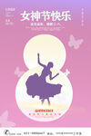 女神节快乐
